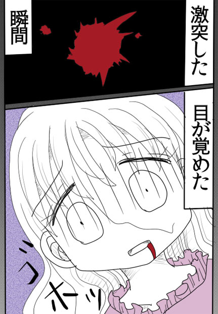 夢四夜5話12ページの絵です。