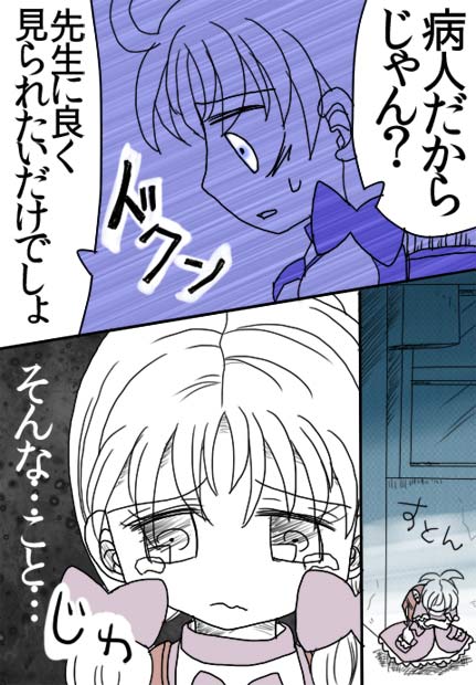 夢四夜7話6ページの絵です。