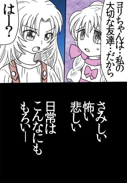 夢四夜7話7ページの絵です。