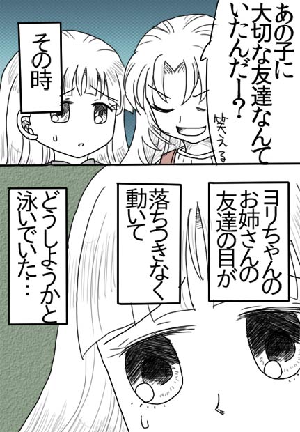 夢四夜7話8ページの絵です。