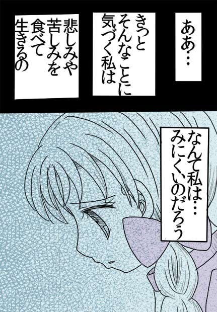 夢四夜7話9ページの絵です。