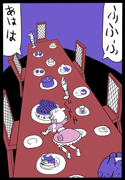 夢四夜8話6ページの絵です。