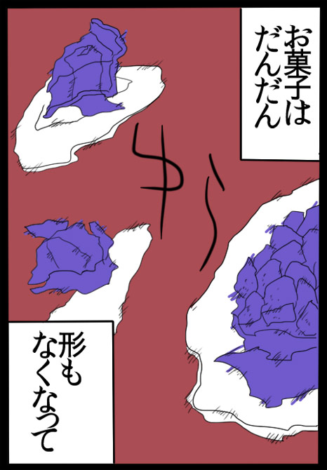 夢四夜8話8ページの絵です。