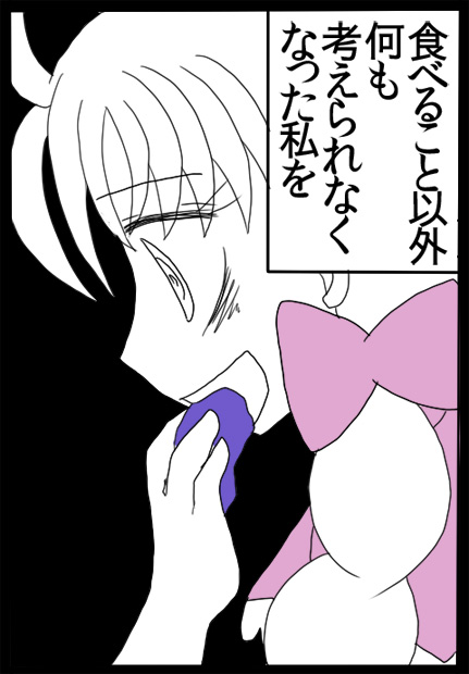 夢四夜8話9ページの絵です。