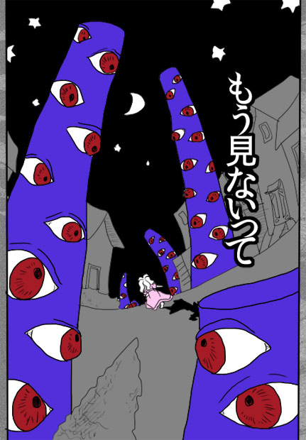 夢四夜9話09ページの絵です。