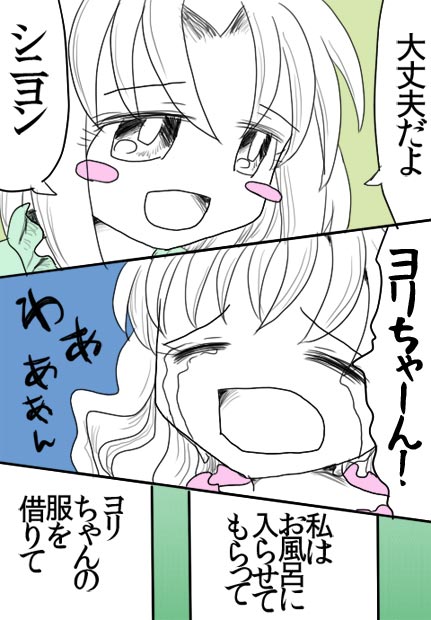 夢四夜10話05ページの絵です。