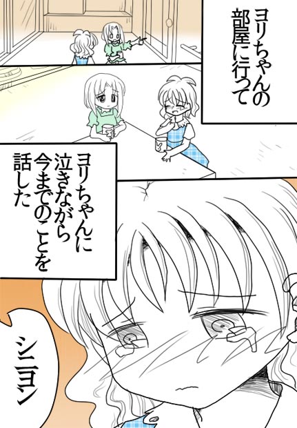 夢四夜10話06ページの絵です。