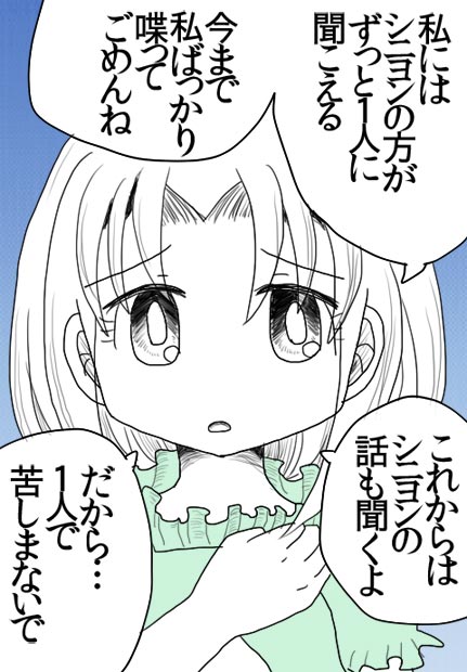 夢四夜10話07ページの絵です。