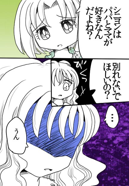 夢四夜10話09ページの絵です。