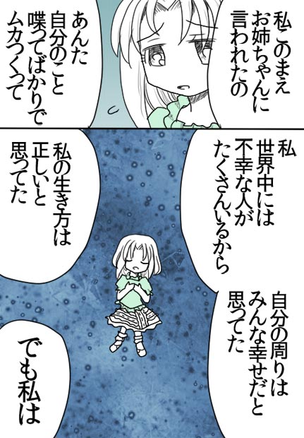 夢四夜10話11ページの絵です。