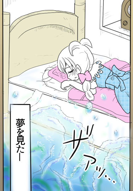 夢四夜11話07ぺージの絵です。