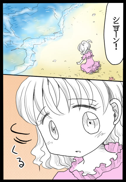 夢四夜11話09ぺージの絵です。