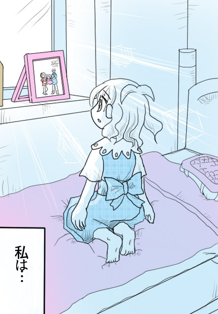 夢四夜11話13ぺージの絵です。