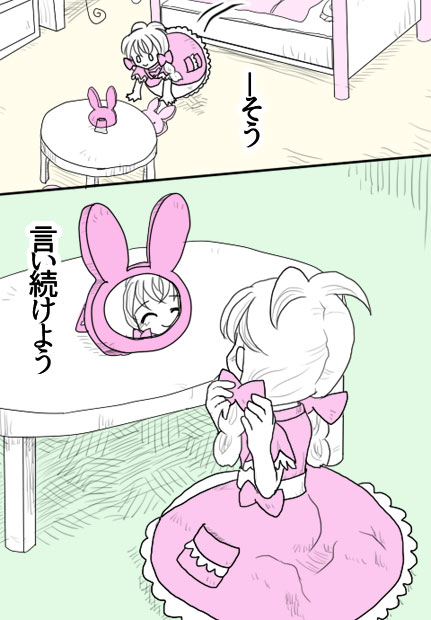 夢四夜11話17ぺージの絵です。