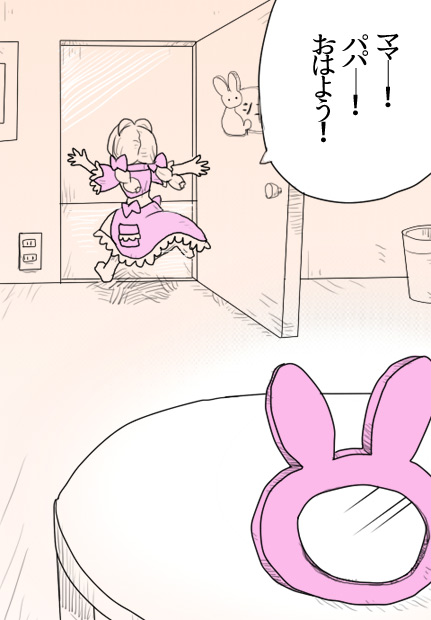 夢四夜11話18ぺージの絵です。