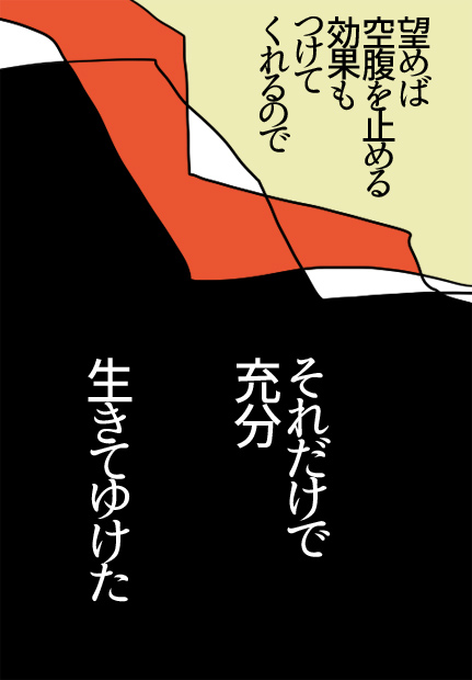 最後の晩餐01話12ページの絵です。