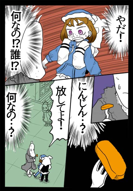 最後の晩餐02話06ページの絵です。