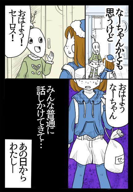 最後の晩餐02話14ページの絵です。