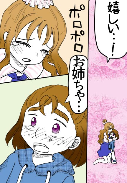 最後の晩餐04話04ページの絵です。