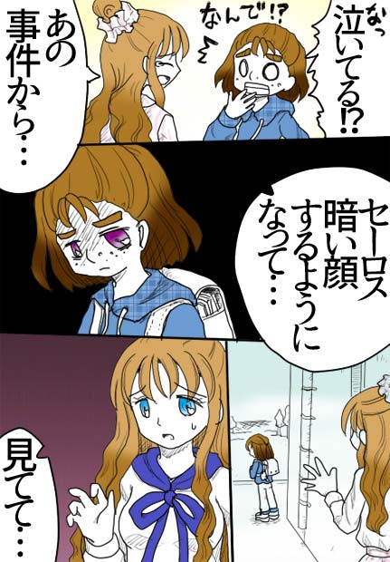 最後の晩餐04話05ページの絵です。