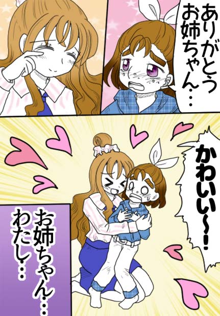 最後の晩餐04話09ページの絵です。