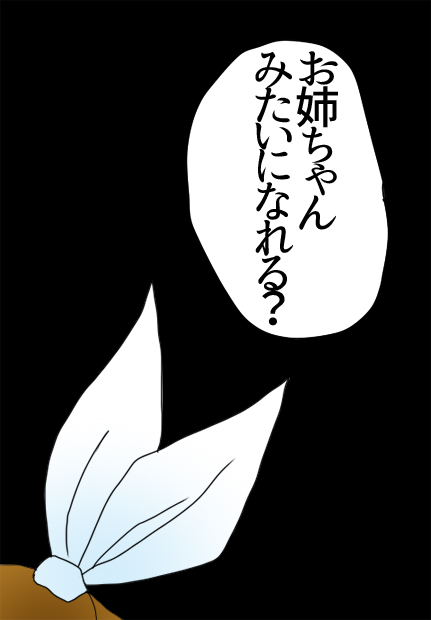 最後の晩餐04話10ページの絵です。