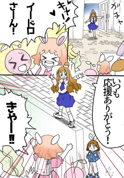 最後の晩餐04話11ページの絵です。