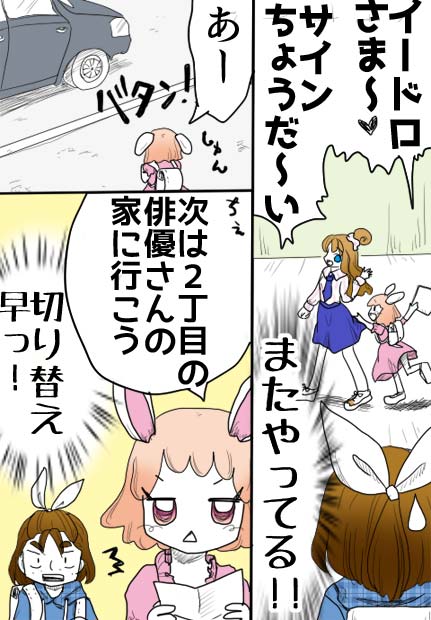 最後の晩餐04話13ページの絵です。