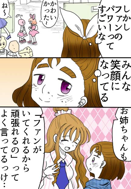最後の晩餐04話14ページの絵です。