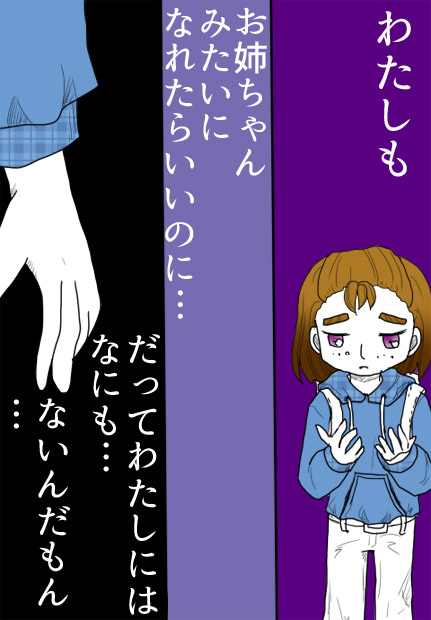 最後の晩餐04話15ページの絵です。