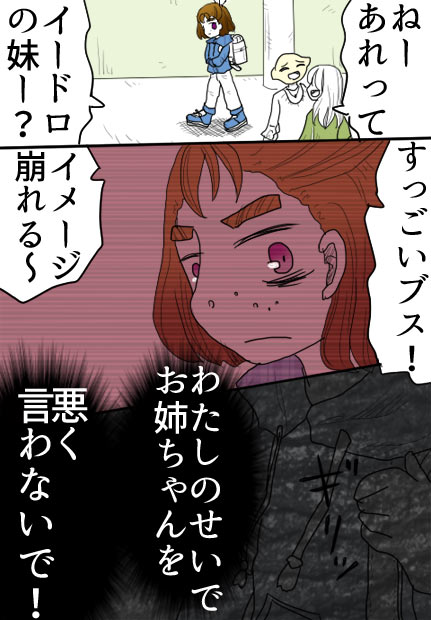 最後の晩餐04話16ページの絵です。