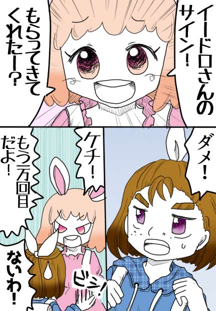 最後の晩餐05話04ページの絵です。