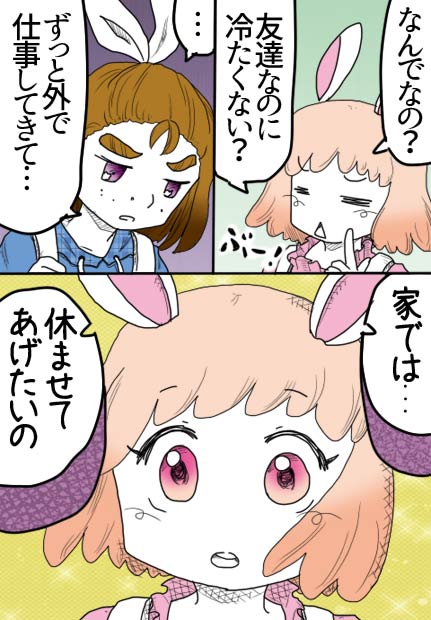最後の晩餐05話05ページの絵です。