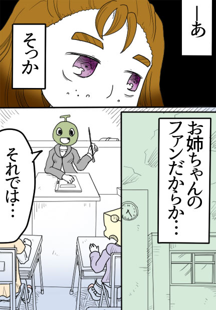 最後の晩餐05話07ページの絵です。