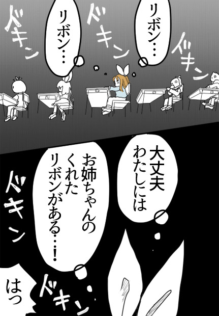 最後の晩餐05話09ページの絵です。