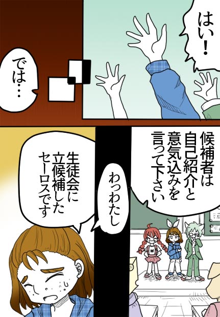最後の晩餐05話10ページの絵です。