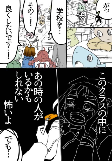 最後の晩餐05話11ページの絵です。