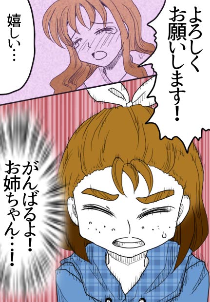 最後の晩餐05話12ページの絵です。