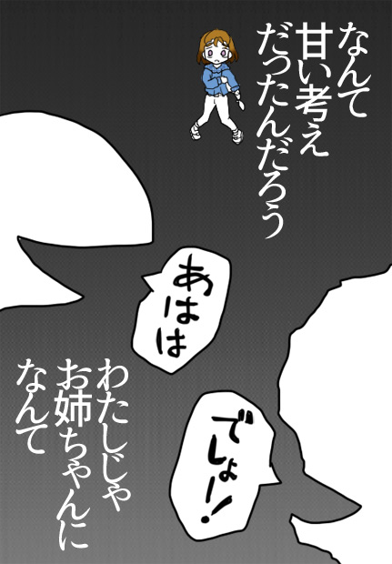 最後の晩餐06話06ページの絵です。