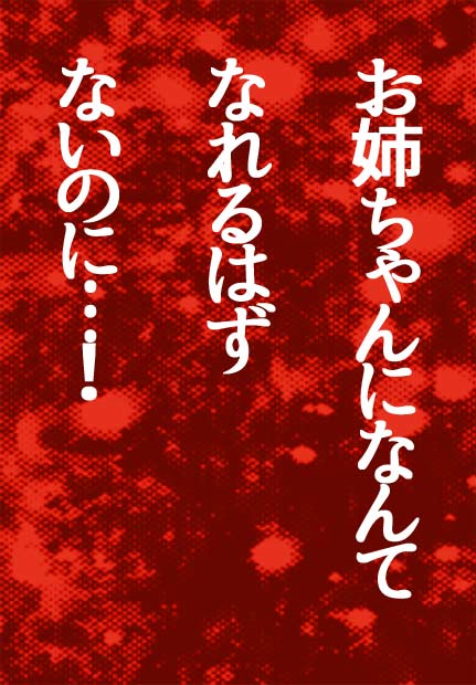 最後の晩餐06話07ページの絵です。