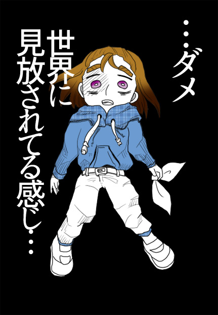 最後の晩餐06話08ページの絵です。