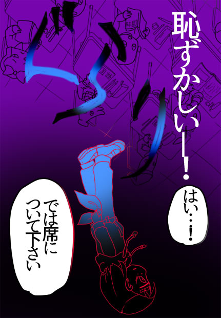 最後の晩餐06話09ページの絵です。