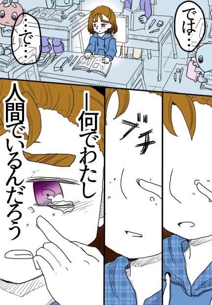 最後の晩餐06話10ページの絵です。