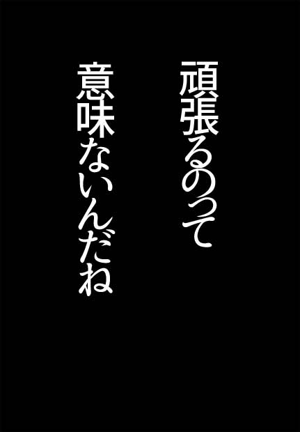 最後の晩餐06話11ページの絵です。