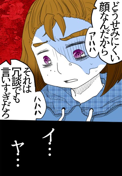 最後の晩餐07話05ページの絵です。