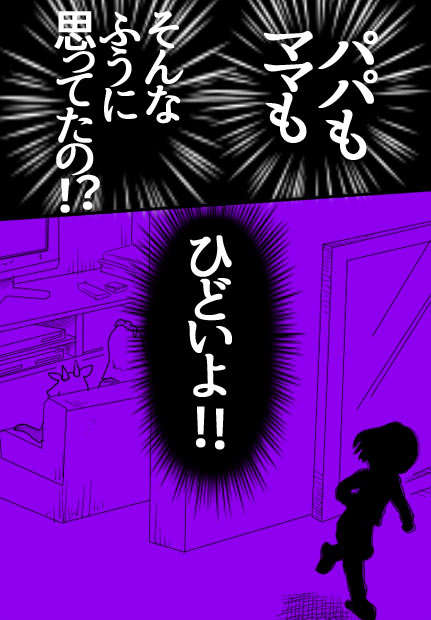 最後の晩餐07話06ページの絵です。