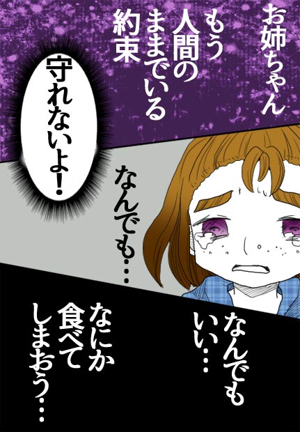 最後の晩餐07話08ページの絵です。