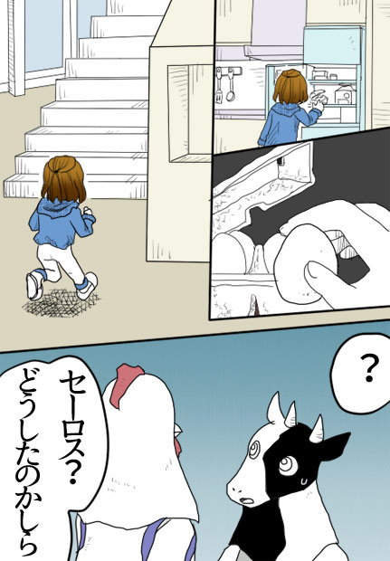 最後の晩餐07話09ページの絵です。