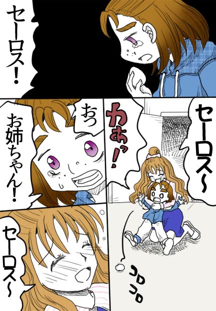 最後の晩餐07話11ページの絵です。