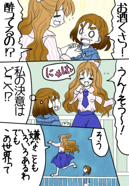 最後の晩餐07話12ページの絵です。